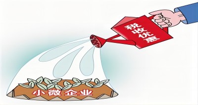 注册公司有哪些优惠政策