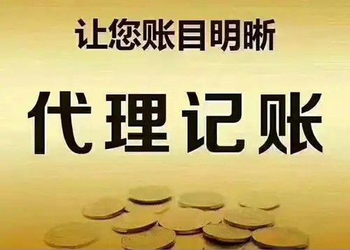 南宁佳兴会计代理公司会计人员稳定，工作严...
